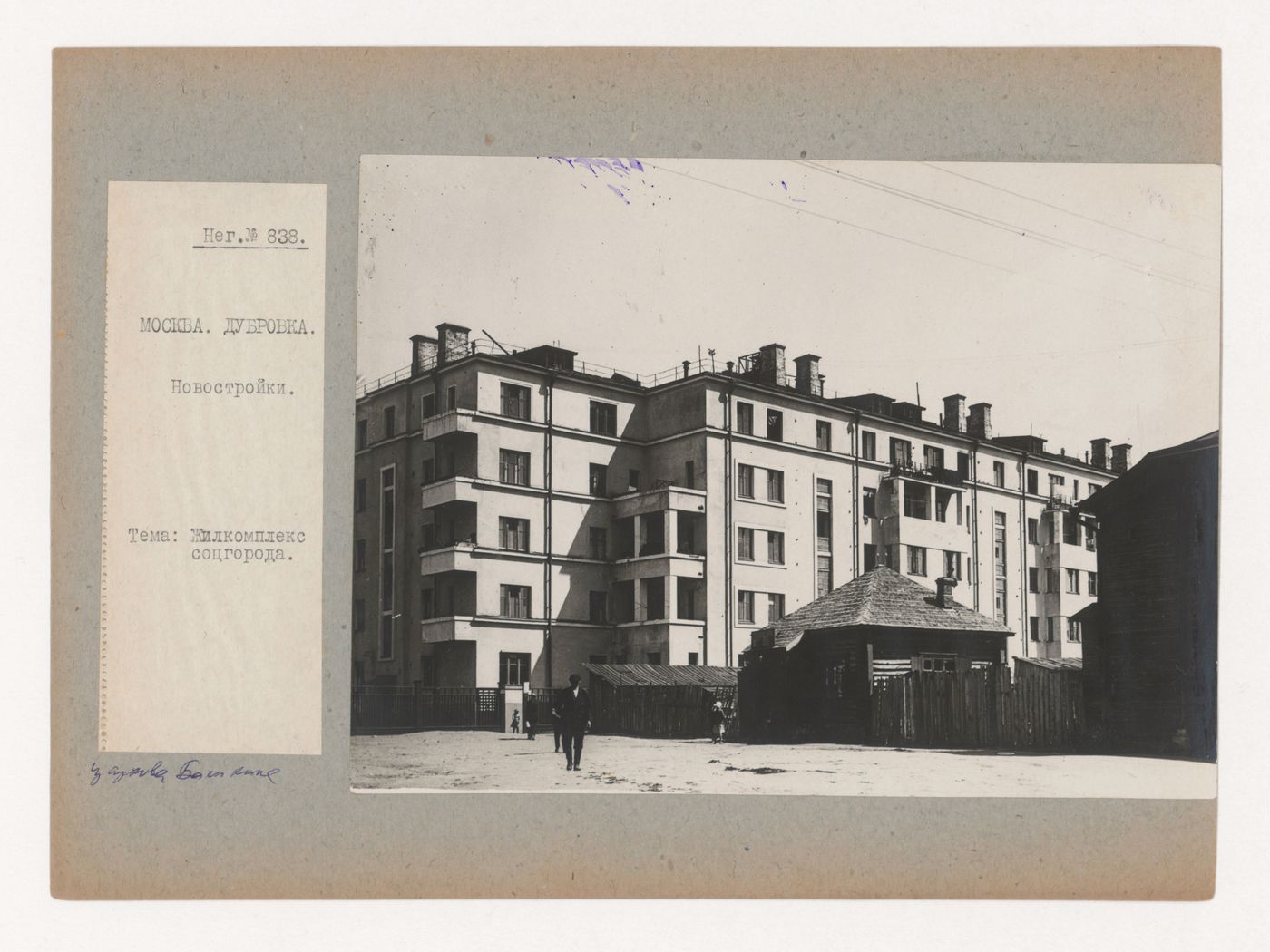 View of housing in the Dubrovka complex, Moscow