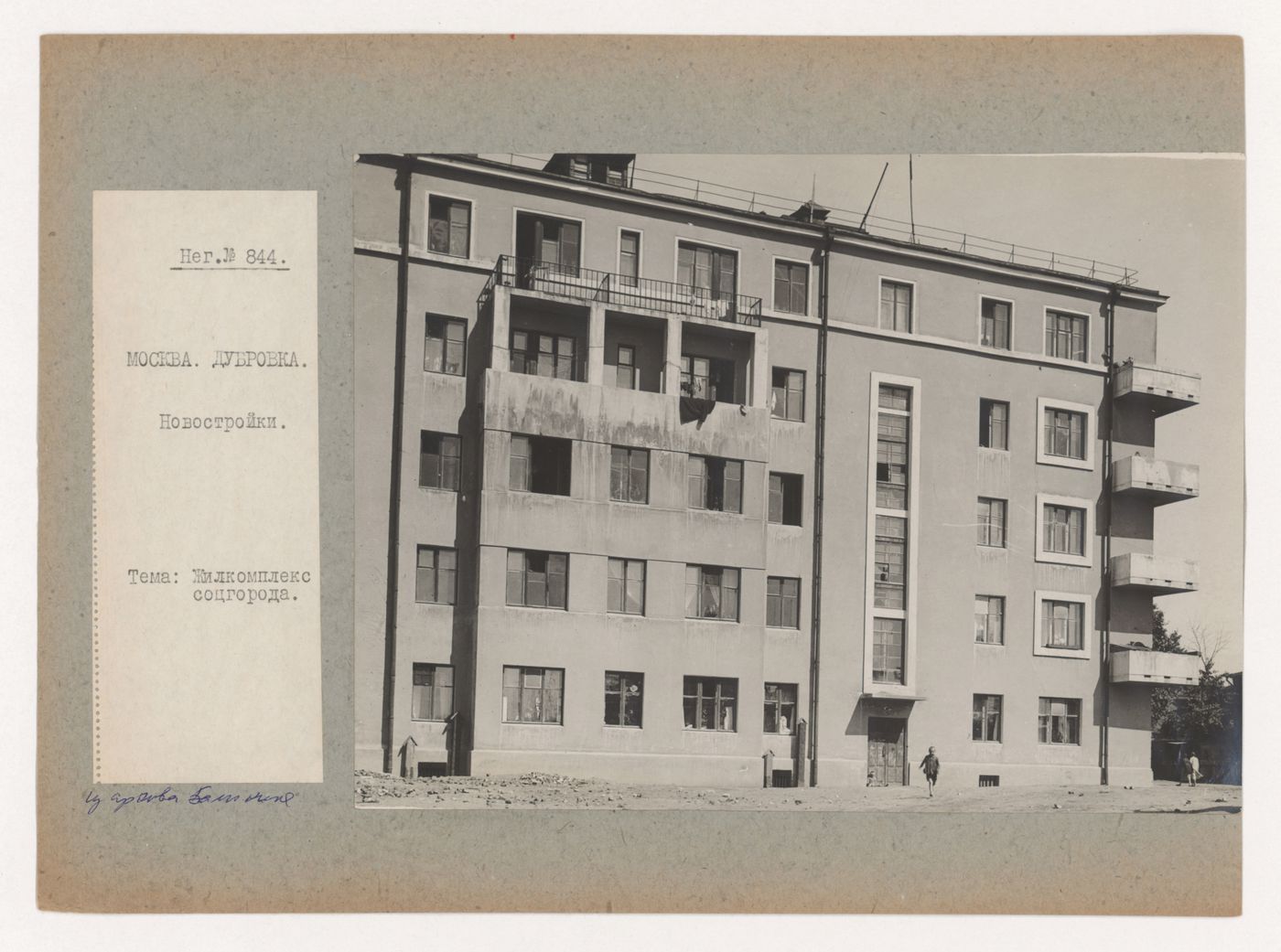 Partial view of the principal façade of housing in the Dubrovka complex, Moscow