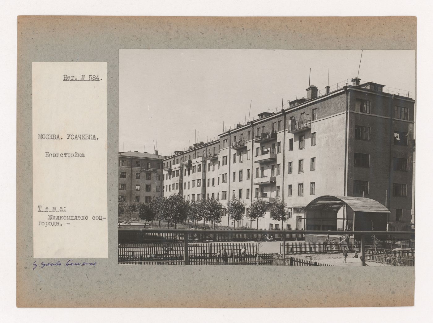 View of housing in the Usachevka complex showing a playground, Moscow