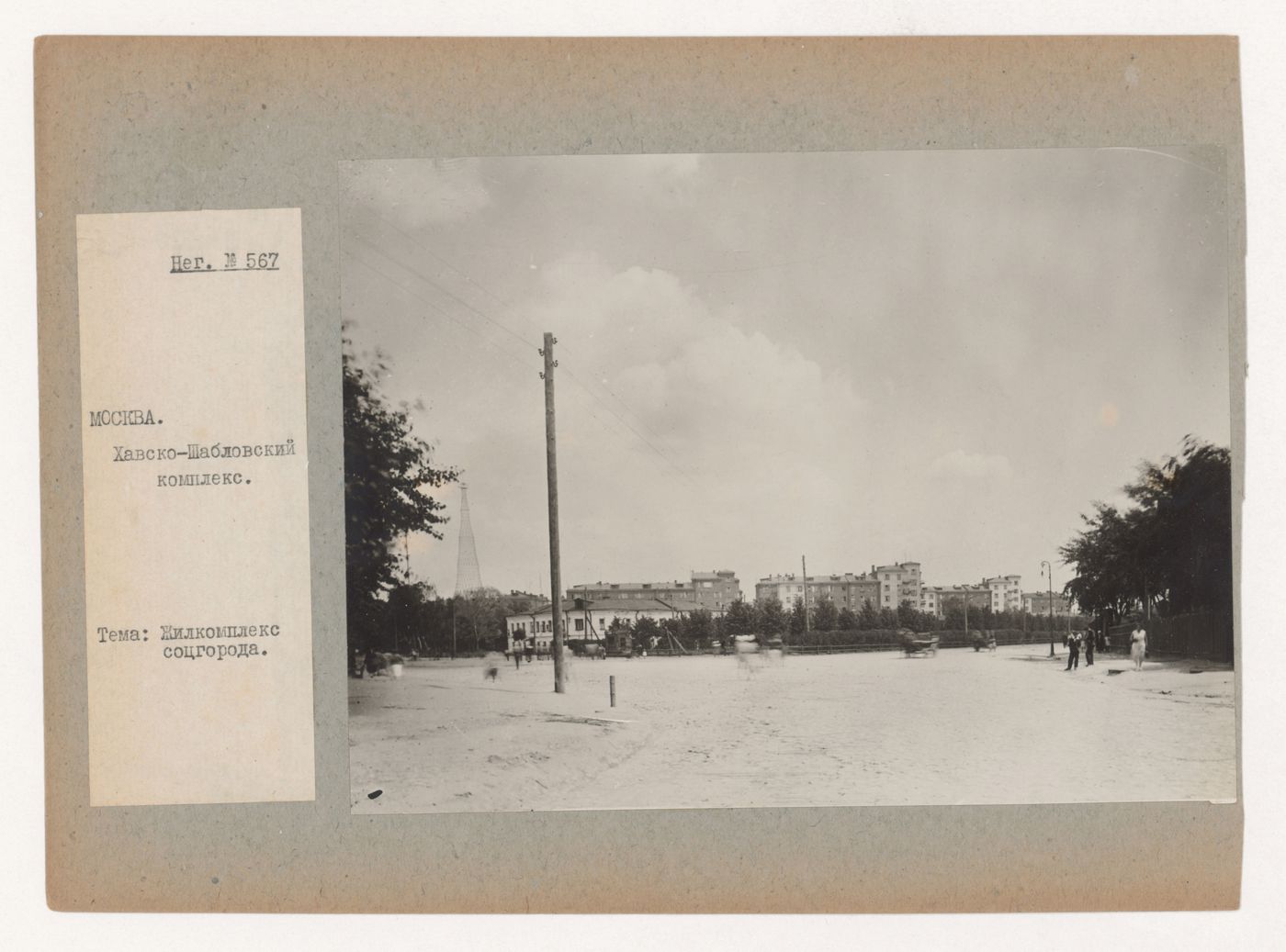 View of the Shabolovka complex showing housing and the Shabolovsky Broadcasting Station aerial tower, Moscow