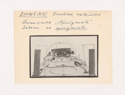 Photograph of a student model on the topic "Deep Space with Strongly Emphasized Foreground" for the "Space" course at the Vkhutemas (Higher State Artistic Technical Studios), Moscow