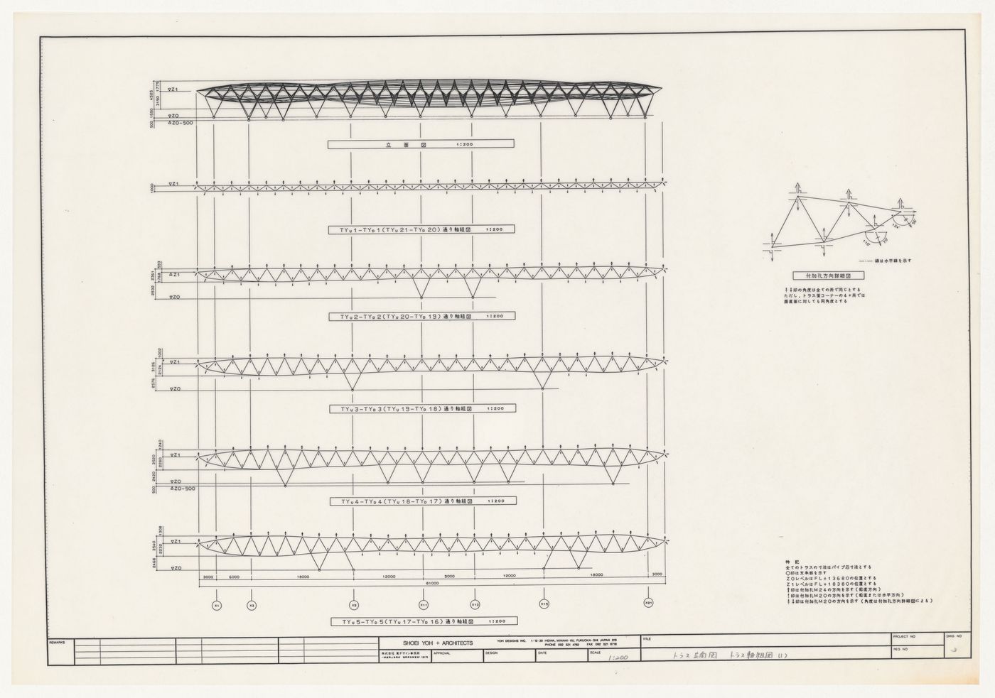 Roof sections for Galaxy Toyama Gymnasium, Imizu, Japan