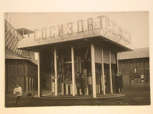 Exterior view of a kiosk for the State Publishing House at the All Union Agricultural Exhibition, Moscow