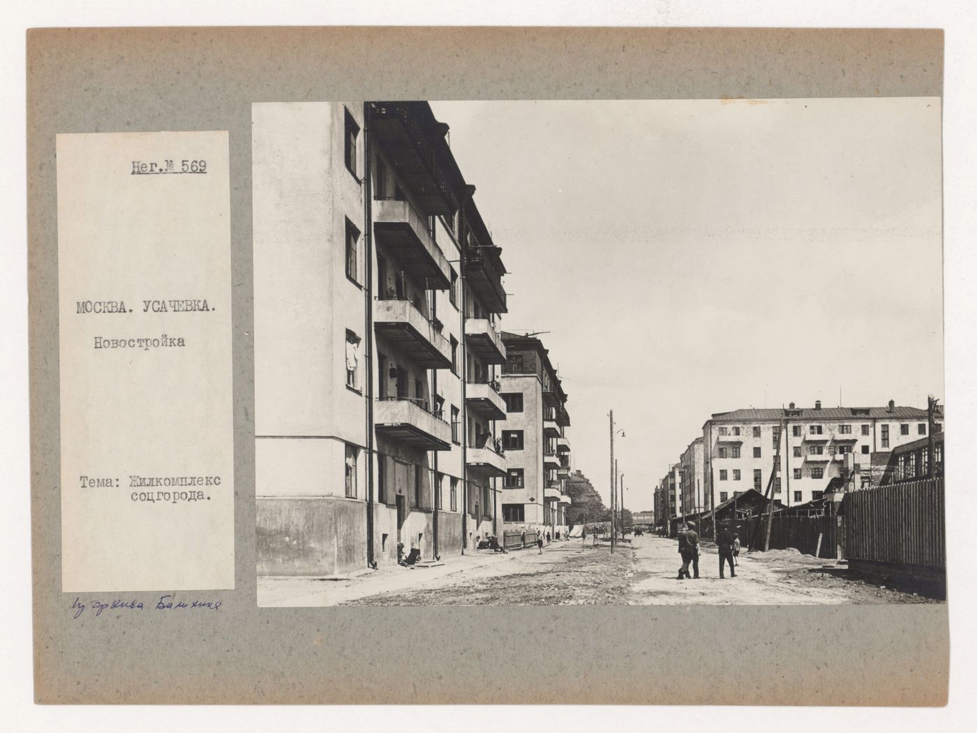 View of housing in the Usachevka complex, Moscow