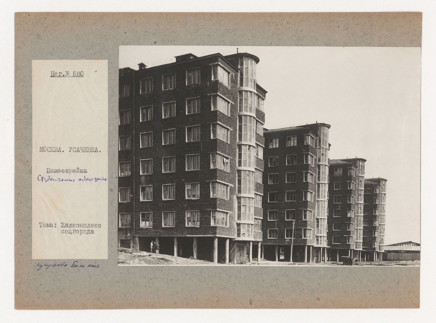 View of the dormitory for the students of the Academy of Communist Education N.K. Krupskaia works, Usachevka complex, Moscow