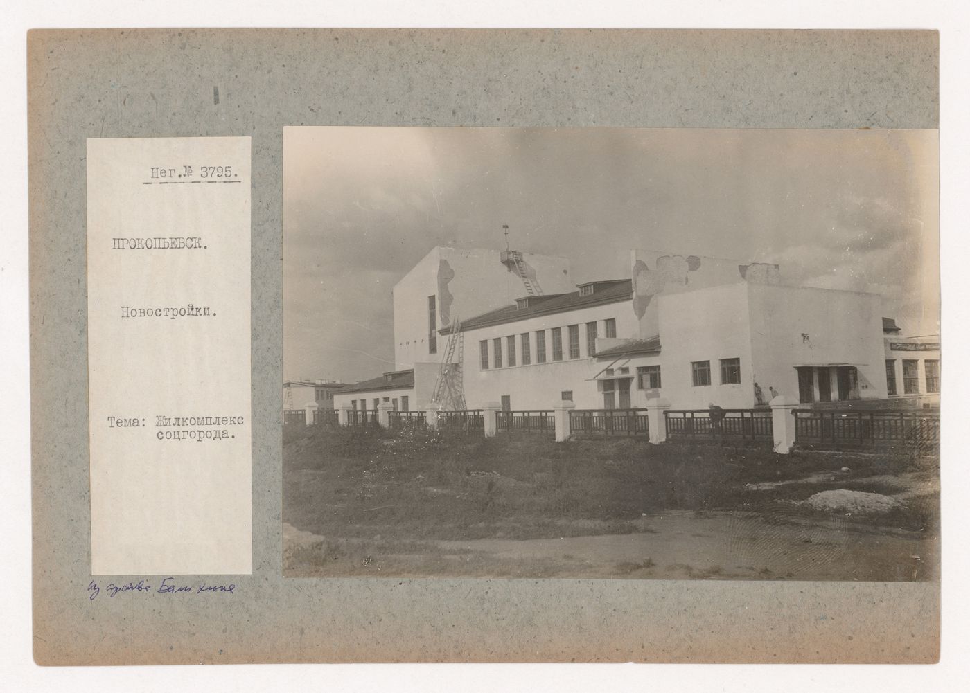 View of a club or a palace of culture, Prokopyevsk, Soviet Union (now in Russia)
