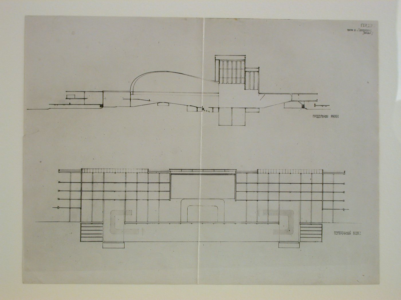 Photograph of sections for the second round of competition for a "synthetic theater" in Sverdlovsk, Soviet Union (now Ekaterinburg, Russia)