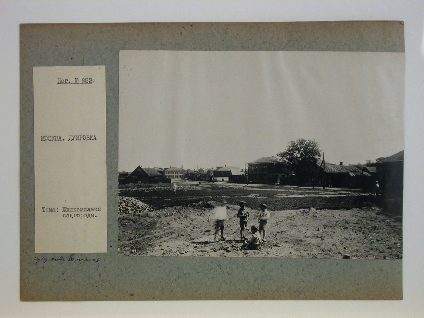 View of buildings in the Dubrovka complex with children in the foreground, Moscow, Soviet Union (now in Russia)