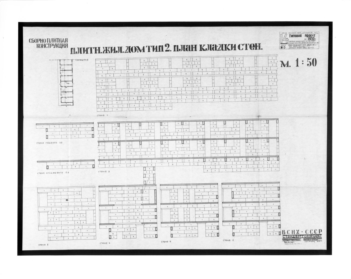 Apartment house -construction layout (No. 5)