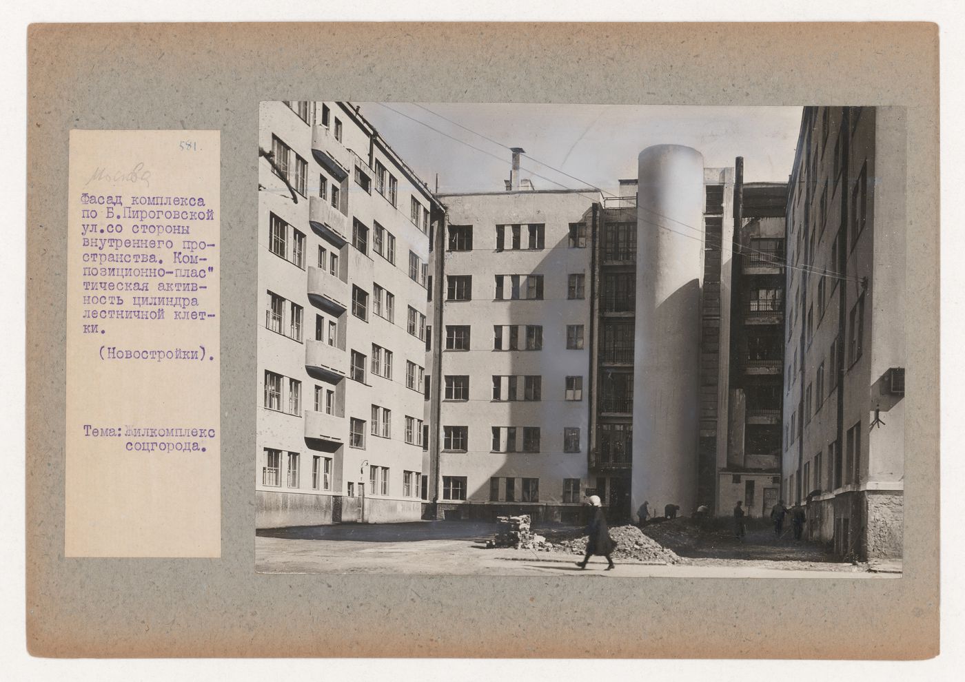 View of the housing complex from the courtyard, 45/51 Bol'shaia Pirogovskaia Street, Moscow