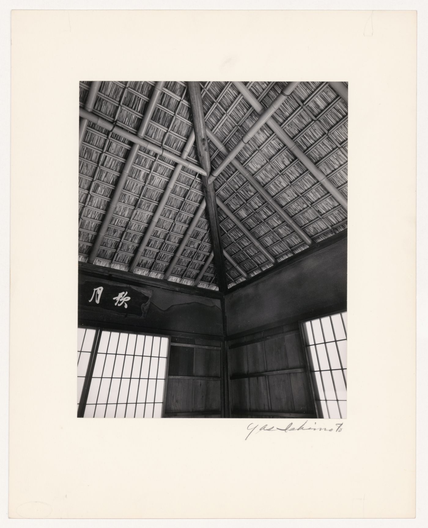 Interior view of the southeast corner of the Second Room (also known as the Middle Room) of the Gepparo, Katsura Rikyu (also known as Katsura Imperial Villa), Kyoto, Japan