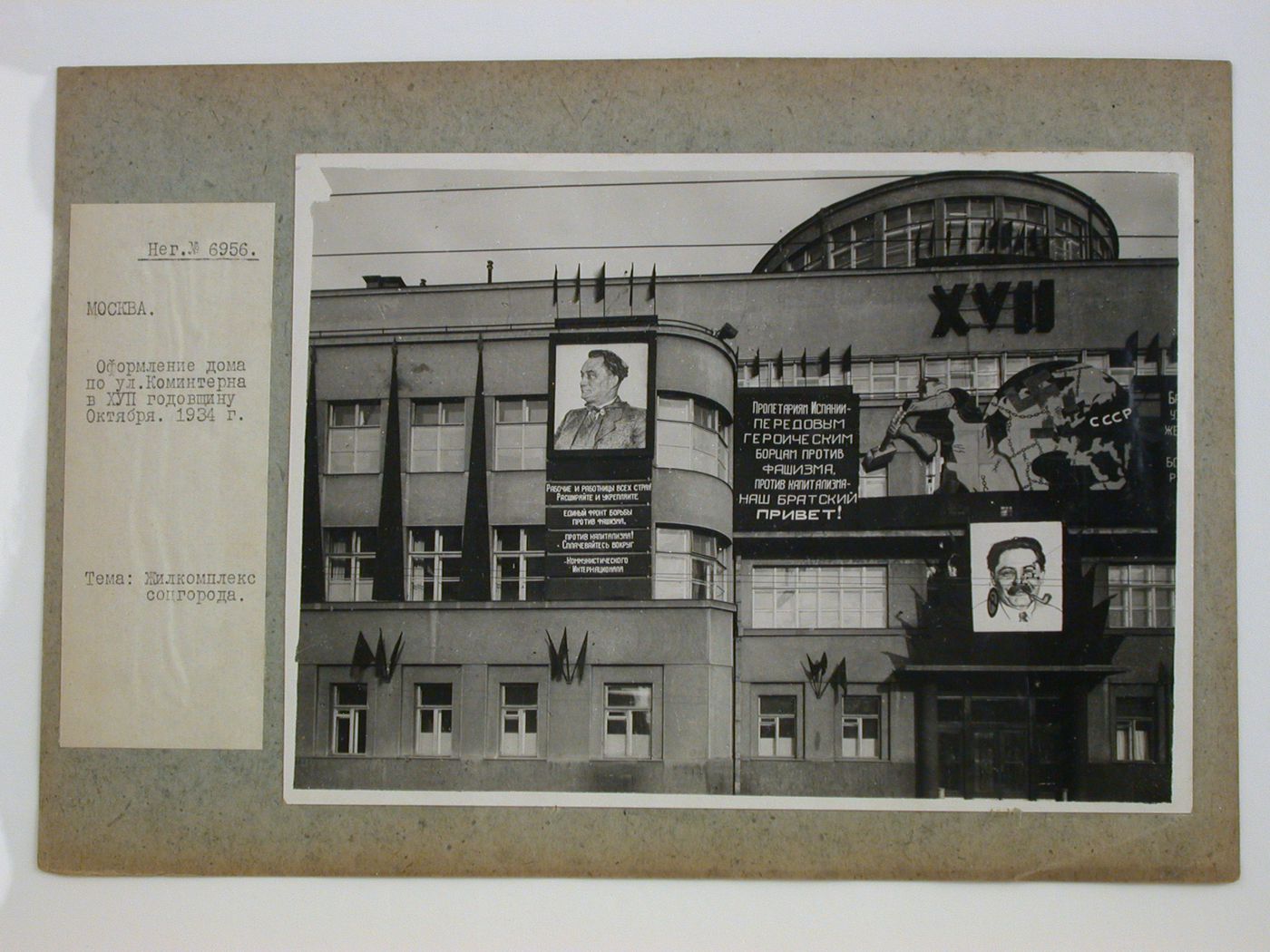 Partial view of the principal façade of an unidentified building, possibly a housing complex, showing applied decorations, in celebration of the 17th anniversary of the Bolshevik Revolution, Kominterna Street, Moscow, Soviet Union (now in Russia)