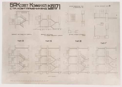 Photograph of sections and window details for housing, Armenikend (Shaumian) settlement, Baku, Soviet Union (now in Azerbaijan)