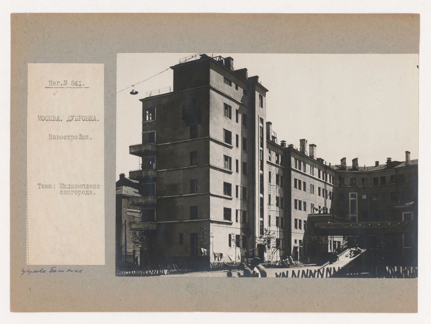 View of housing in the Dubrovka complex showing a courtyard and children playing on slides, Moscow