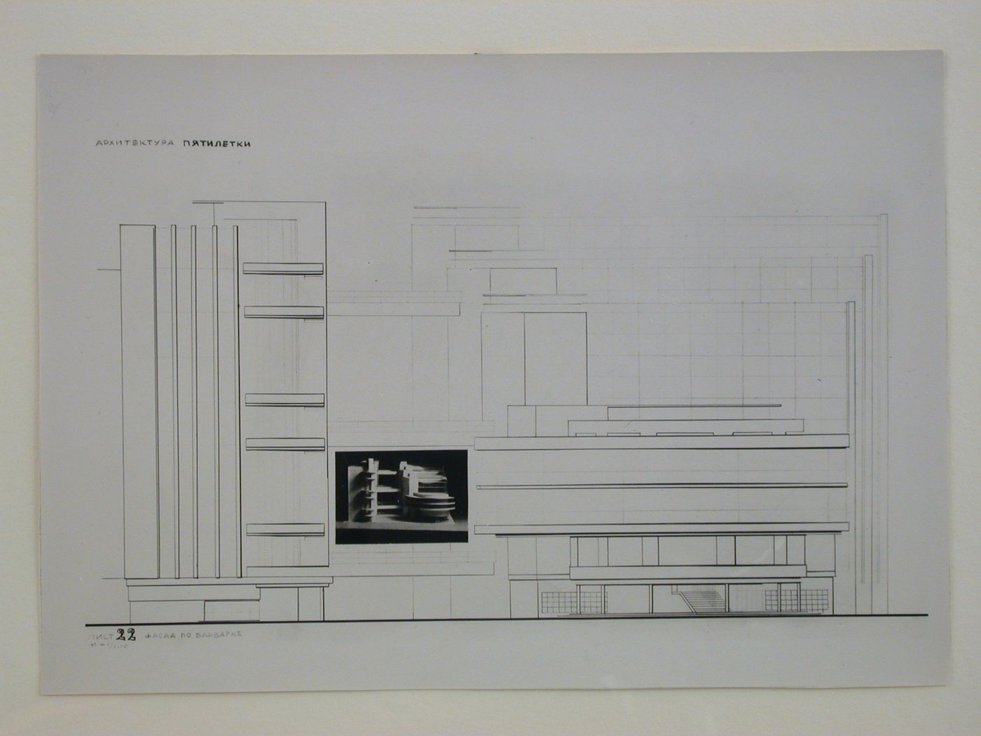 Photograph of an elevation and model for a Building of Industry showing the Varvarka Street façade, Moscow