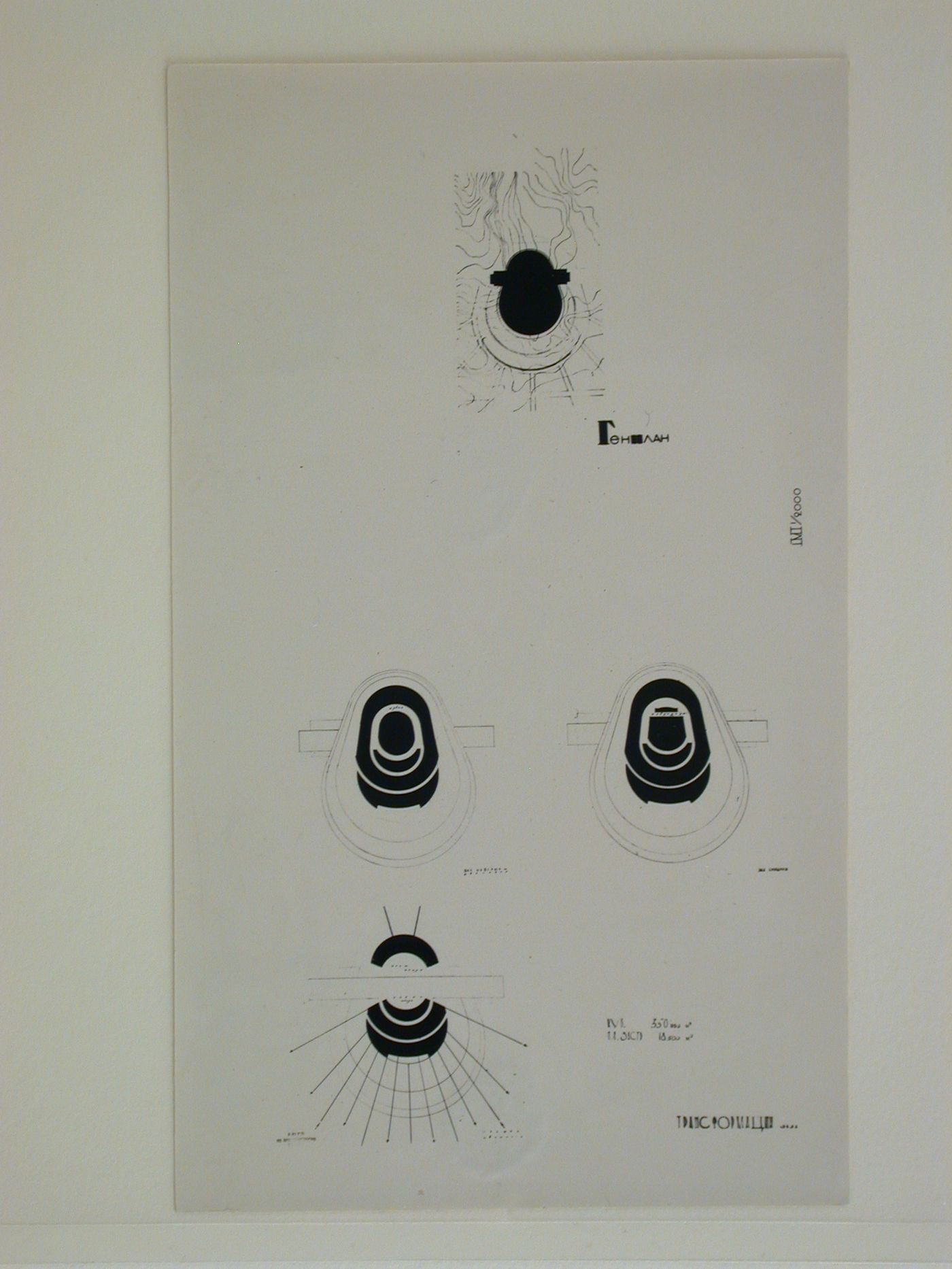 Photograph of a site plan and floor plans showing three variations to stage and seating configurations for the first round of competition for a "synthetic theater" in Sverdlovsk, Soviet Union (now Ekaterinburg, Russia)