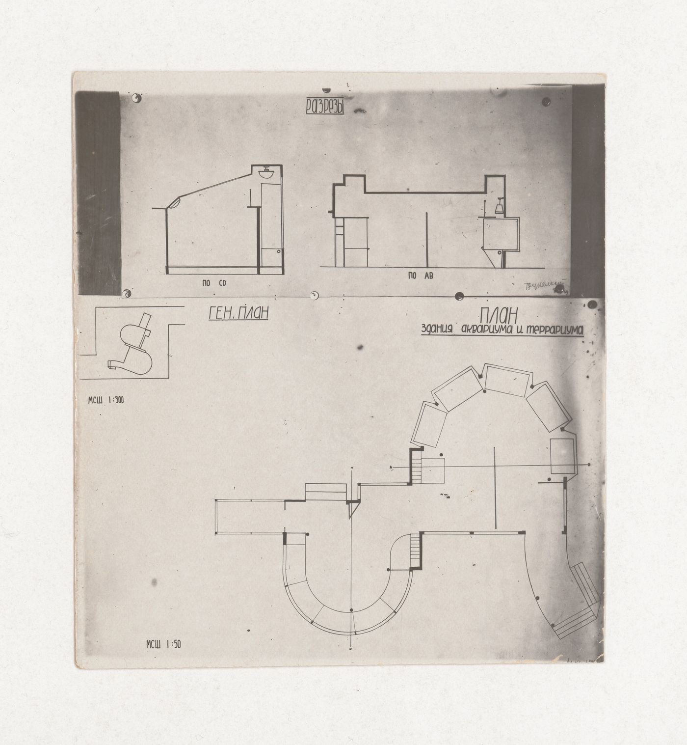 Photograph of student drawings by T. Dukel'skii on the topic "Exercise on the Expressiveness of Inner Space and Volume. Aquarium-Terrarium" for the "Space" course at the Vkhutein (Moscow Higher Technical Institute), Moscow