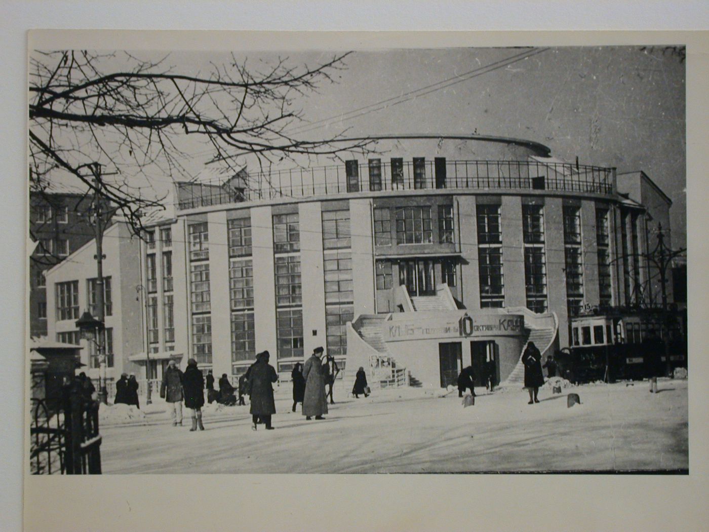 View of the principal façade of the Kauchuk Club (club for rubber industry workers), Moscow