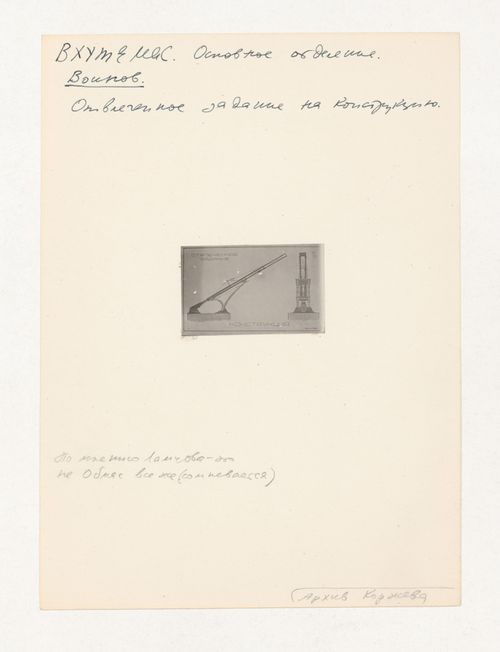 Photograph of a student drawing by Voinov on the topic "Construction Exercises" for the "Space" course at the Vkhutemas (Higher State Artistic Technical Studios), Moscow