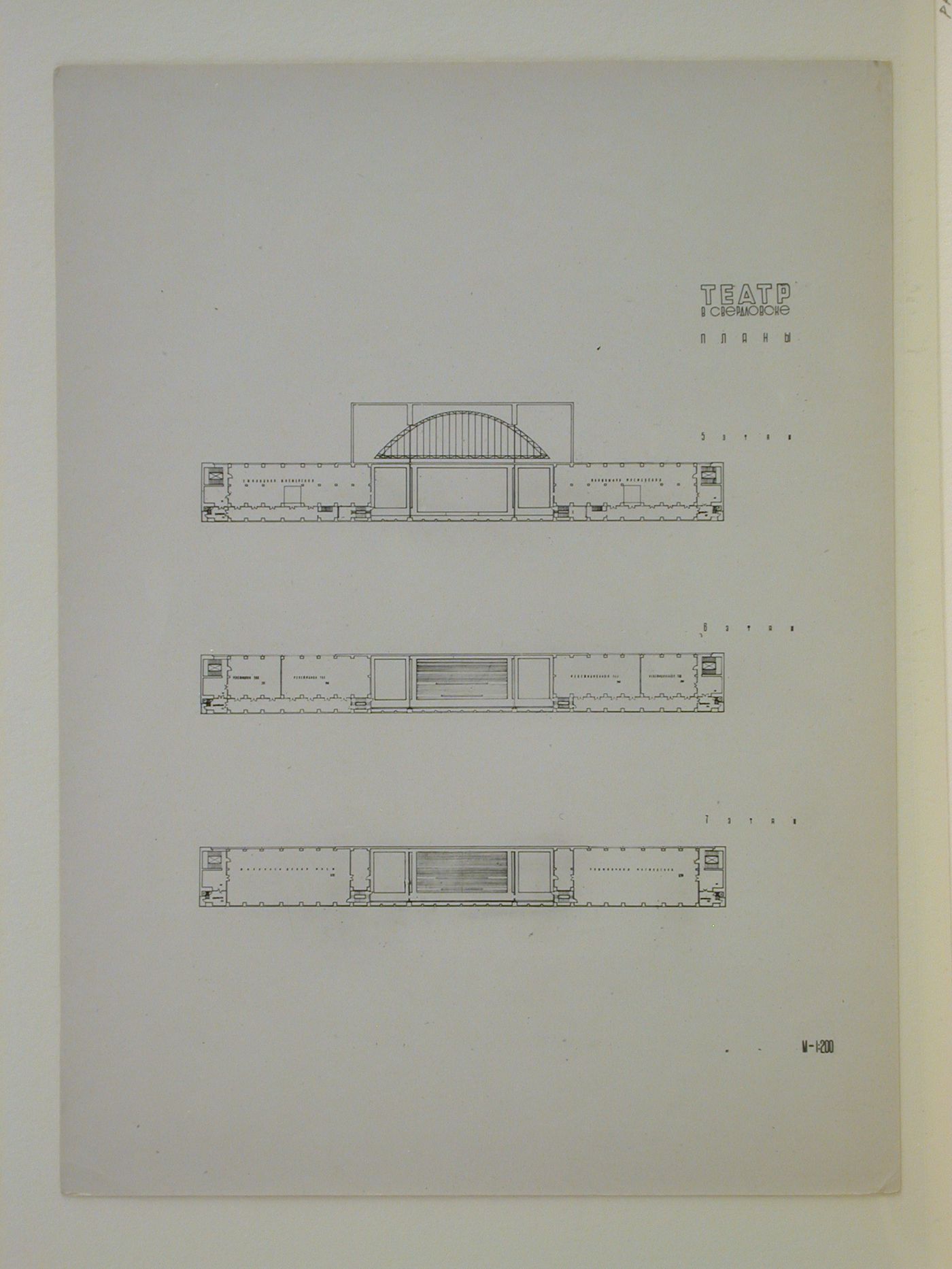Photograph of floor plans for the final round of competition for a "synthetic theater" in Sverdlovsk, Soviet Union (now Ekaterinburg, Russia)