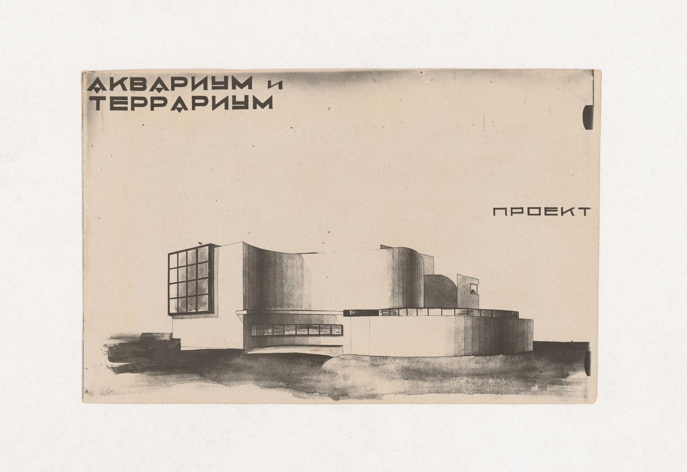 Photograph of a student drawing on the topic "Exercise on the Expressiveness of Inner Space and Volume. Aquarium-Terrarium" for the "Space" course at the Vkhutein (Moscow Higher Technical Institute), Moscow