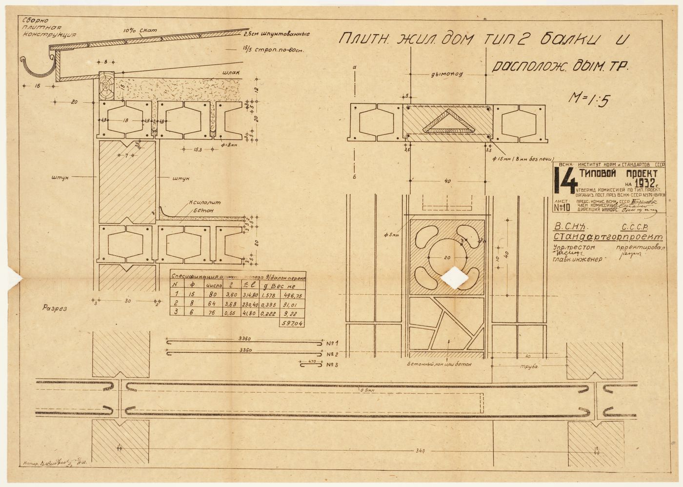 Section and Plan Details for an Apartment Block: Plan for Greater Moscow