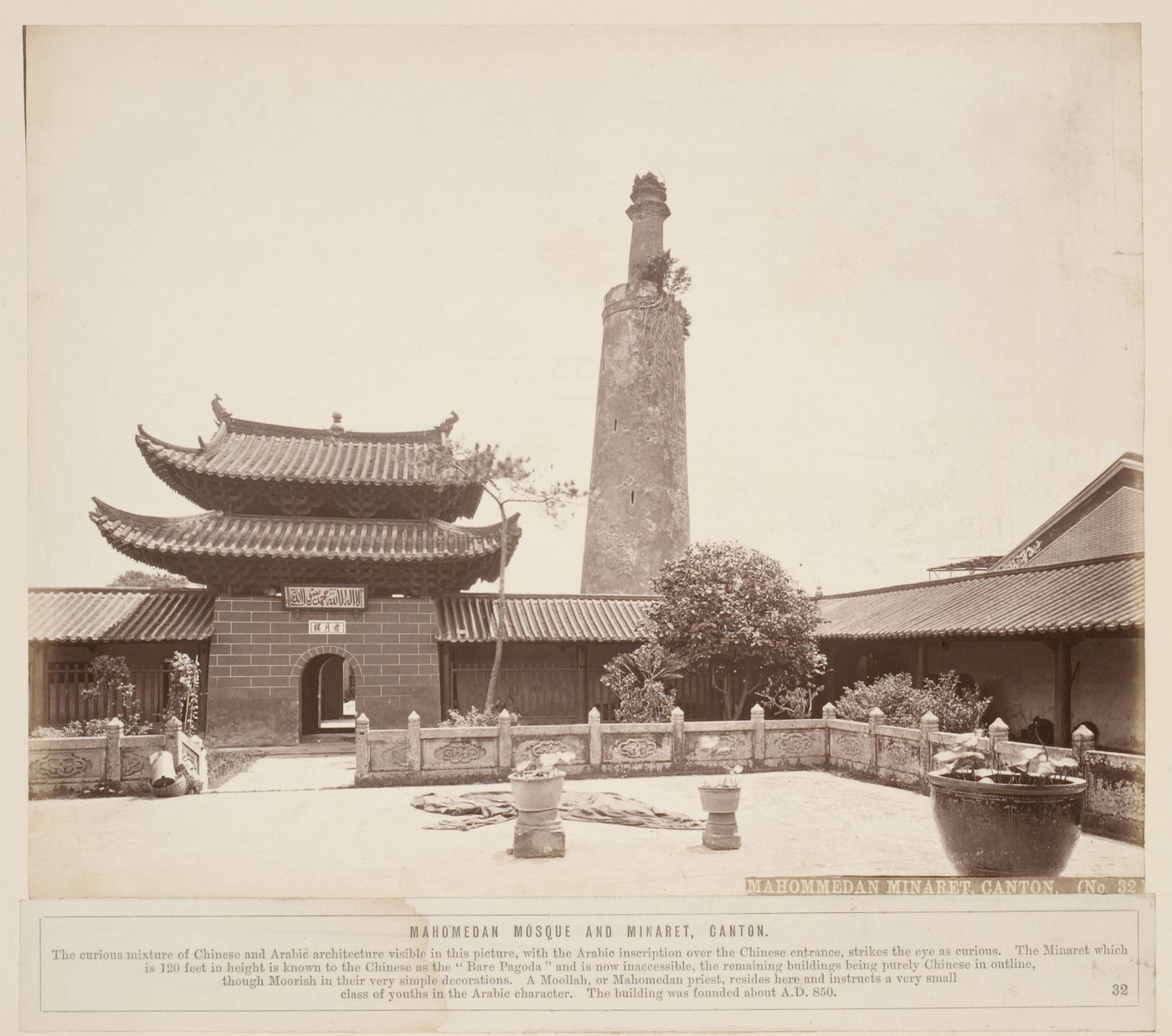 View of a gateway, Guang Ta [Light Tower] and a courtyard, Huaisheng Mosque, Canton (now Guangzhou), China