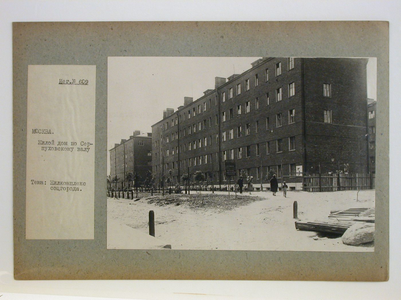 View of housing in the Serpukhovskii complex, Serpukhovskii Val, Moscow, Soviet Union (now in Russia)