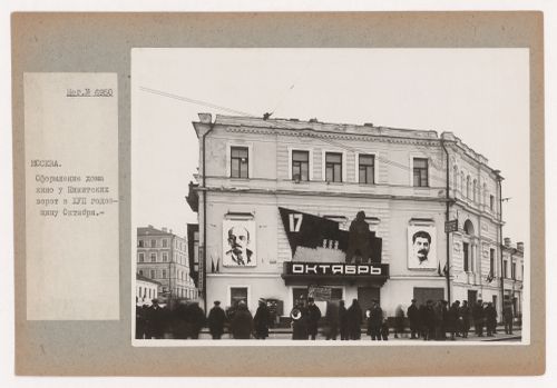 View of a cinema decorated with portraits of Lenin and Stalin for the 17th anniversary of the October Revolution, Moscow