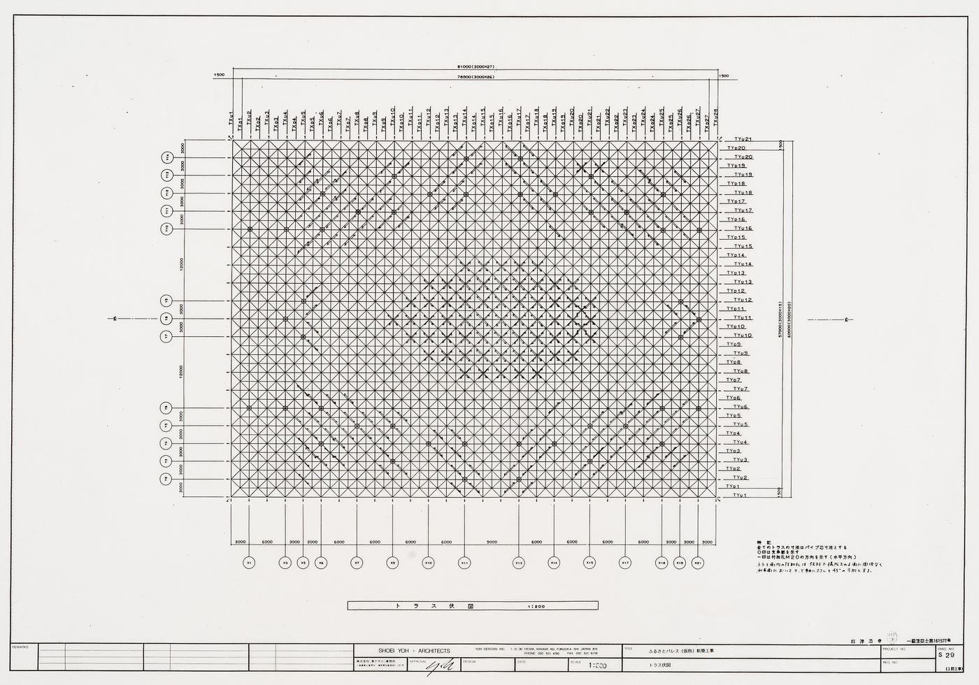 Roof plan, Galaxy Toyama, Gymnasium, Imizu, Toyama, Japan