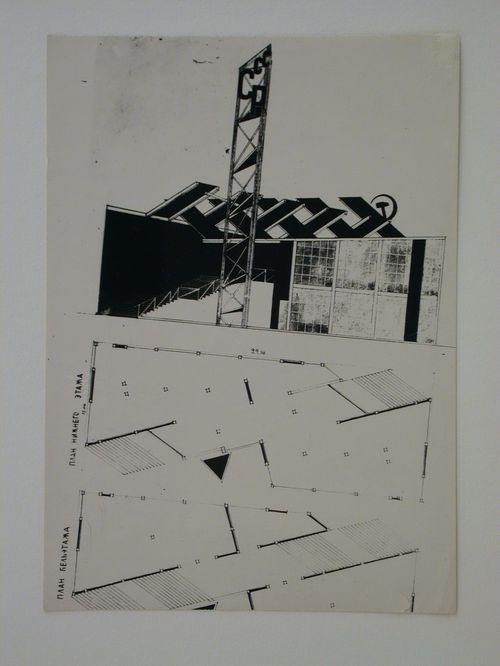 Photographs of plans and an elevation for the Soviet Pavilion, 1925 Paris Exhibition of the Decorative Arts