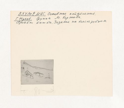 Photograph of student drawings by G. Ur'ev from the Korzhev group on the topic "Exercise on Finding the Expressiveness of Construction. Skating Rink-Slide" for the "Space" course at the Vkhutein (Moscow Higher Technical Institute), Moscow