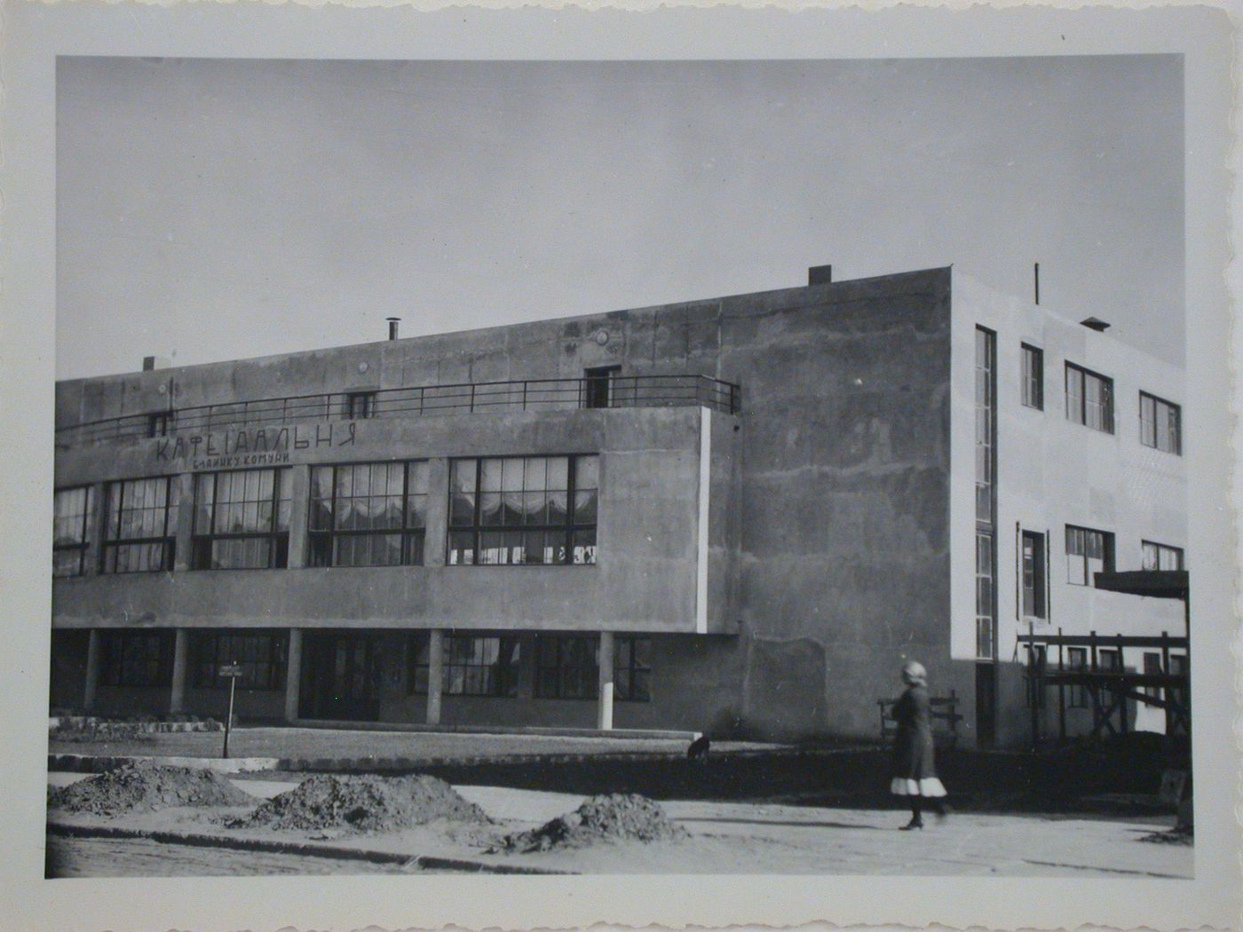 Exterior view of the main entrance to the cafeteria of communal housing, Zaporozhe, Soviet Union (now in Ukraine)