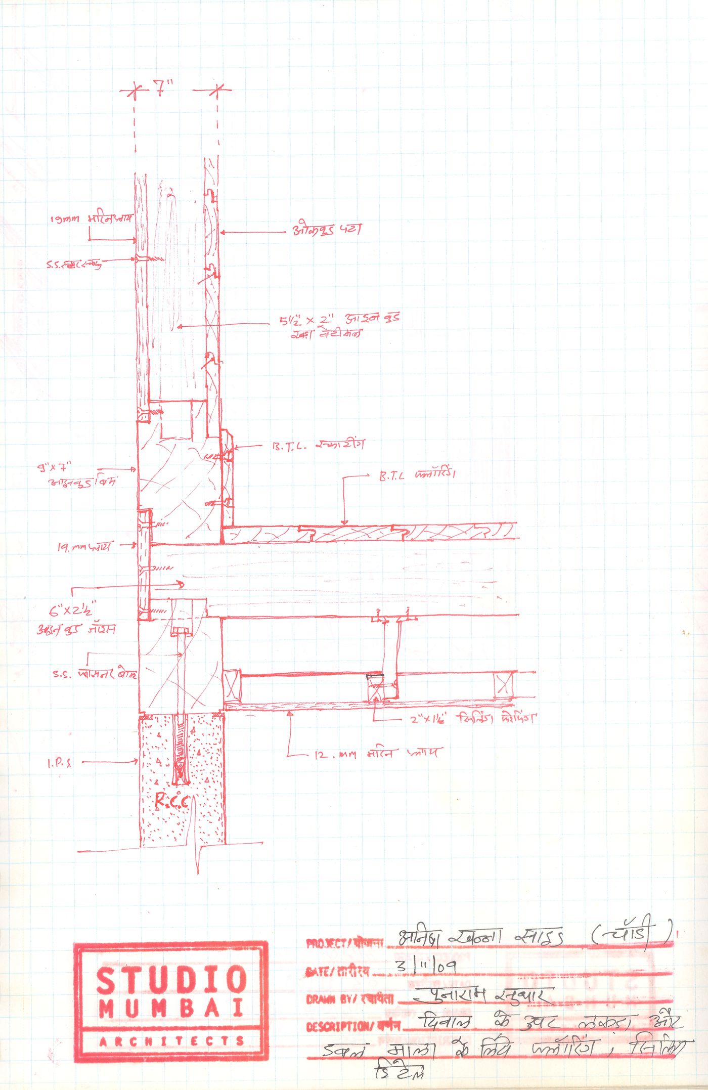 Copper House II : detail of wood partition intersecting floor and ceiling