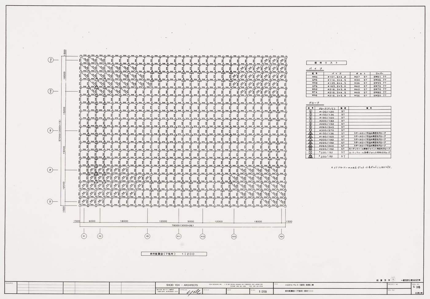 Roof plan: bottom chord, Galaxy Toyama Gymnasium, Imizu, Japan