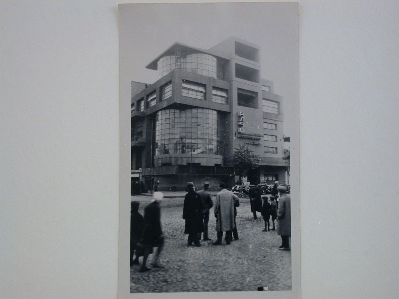 View of the principal façade of the Zuev Club (club for communal services workers), Moscow