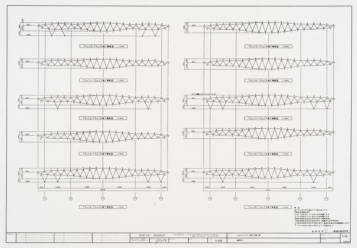 Space frame sections, Galaxy Toyama, Gymnasium, Imizu, Japan
