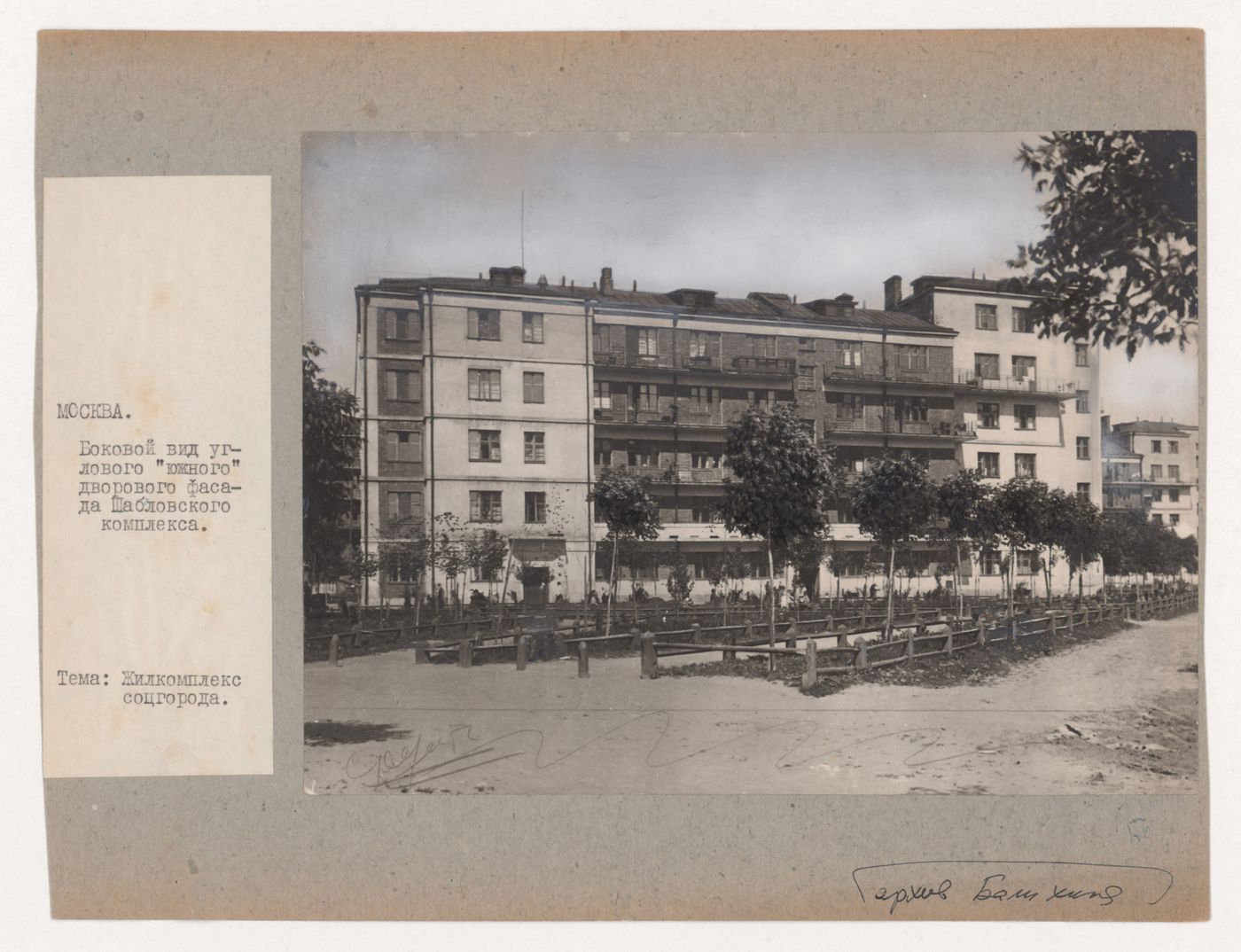 View of a corner façade of housing in the Shabolovka complex, Moscow