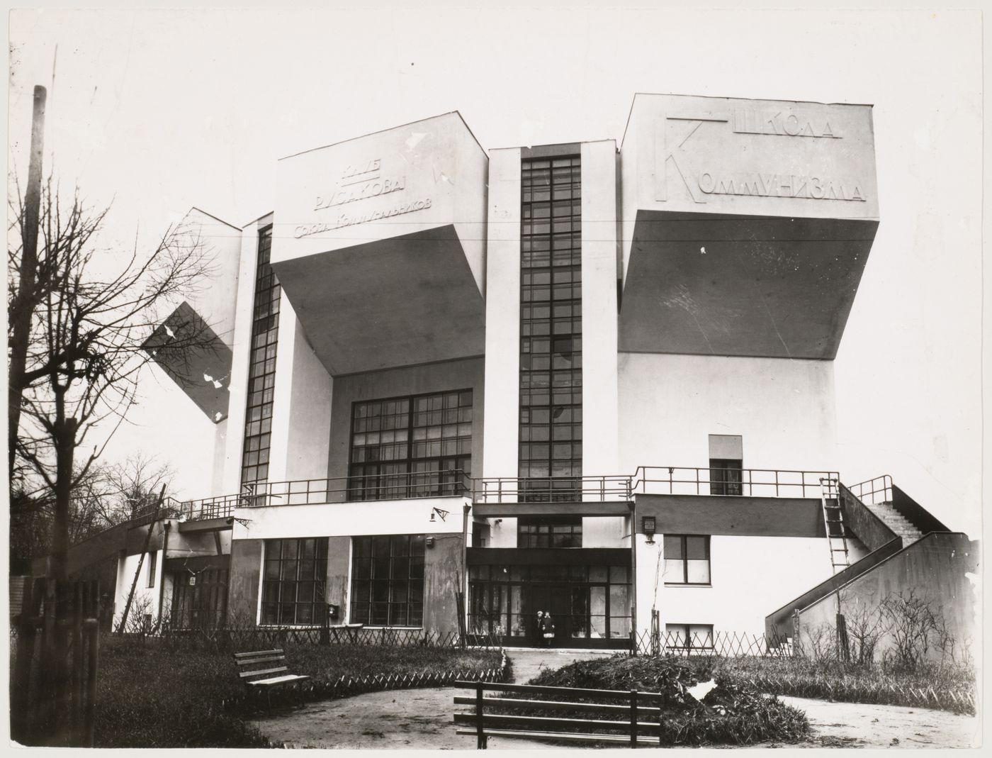 View of the principal façade of the Rusakov Club, Moscow