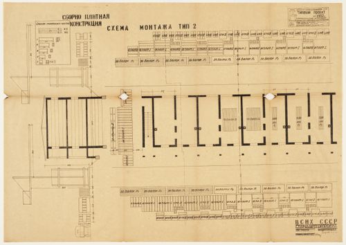 Basement Plan and section and assembly diagrams of building material units for an apartment house: Plan for Greater Moscow
