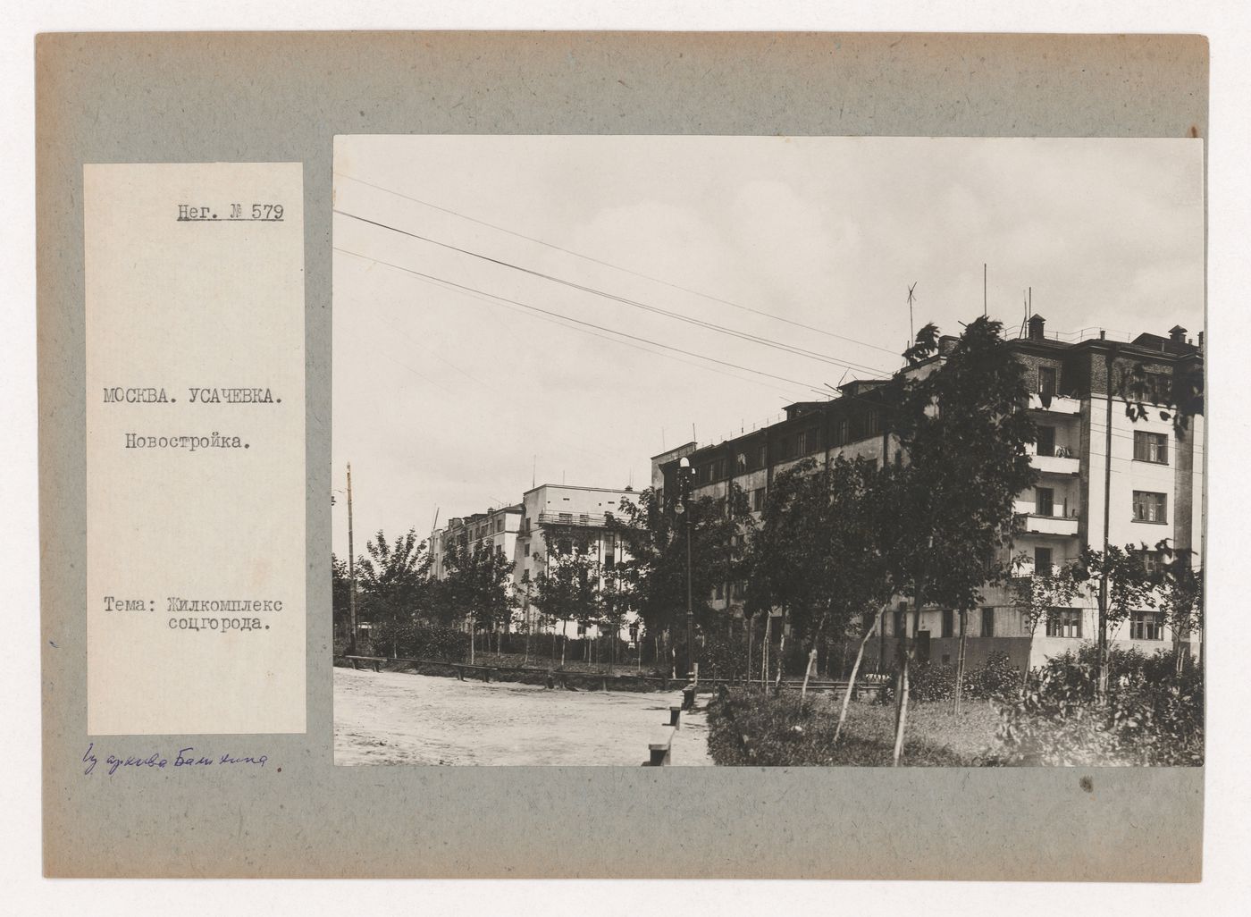 View of housing in the Usachevka complex showing a garden, Moscow