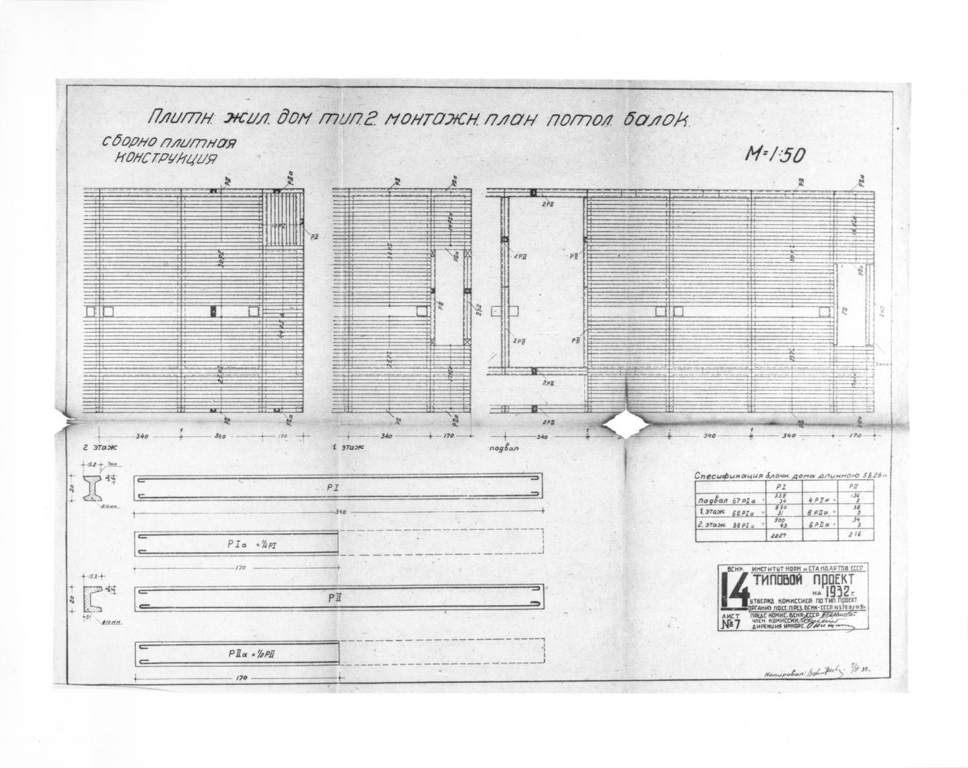 Apartment house - framing plan (No. 7)