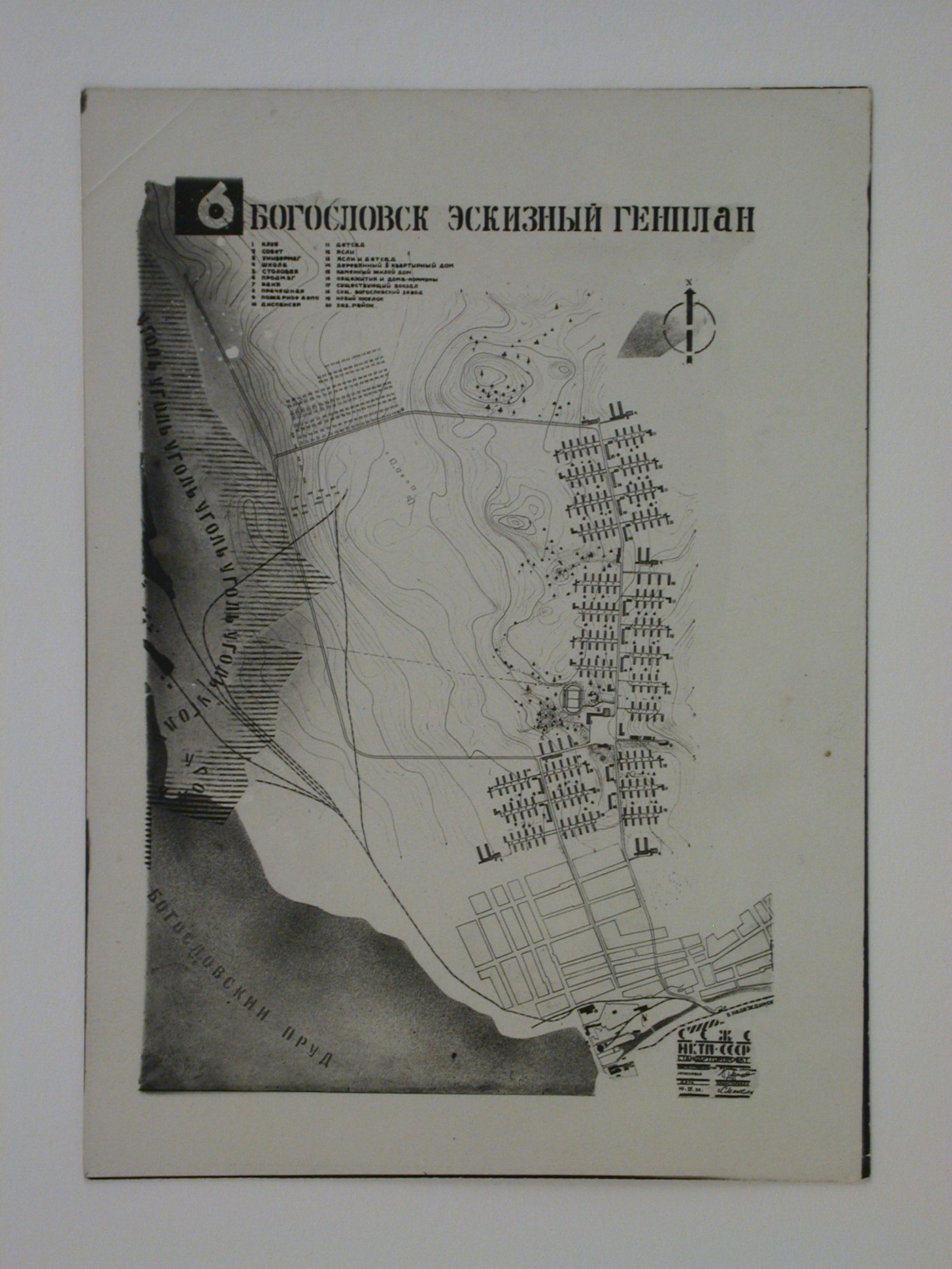Photograph of a site plan for industrial housing and related services for a coal mining town, Bogoslovsk, Soviet Union (now in Russia)