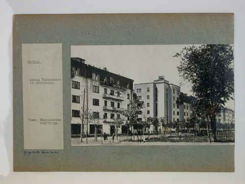 View of housing in the Usachevka complex, Moscow, Soviet Union (now in Russia)