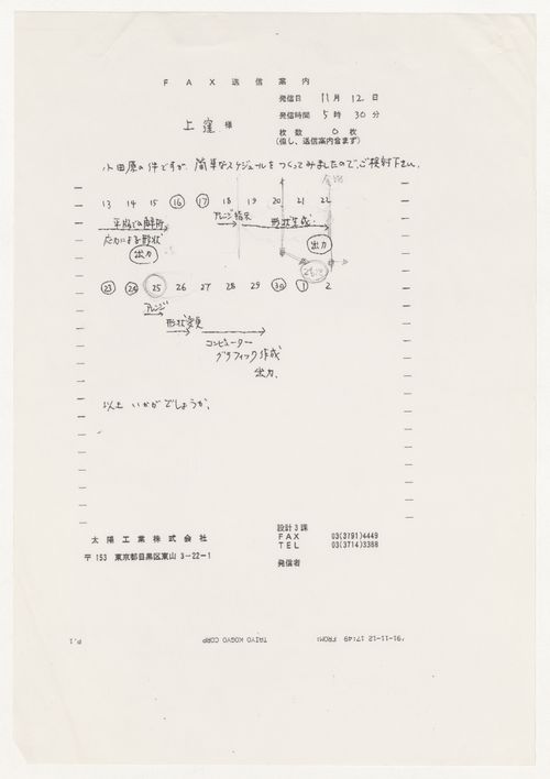 Group of textual records from the project file "Odawara Municipal Sports Complex, Odawara, Japan"