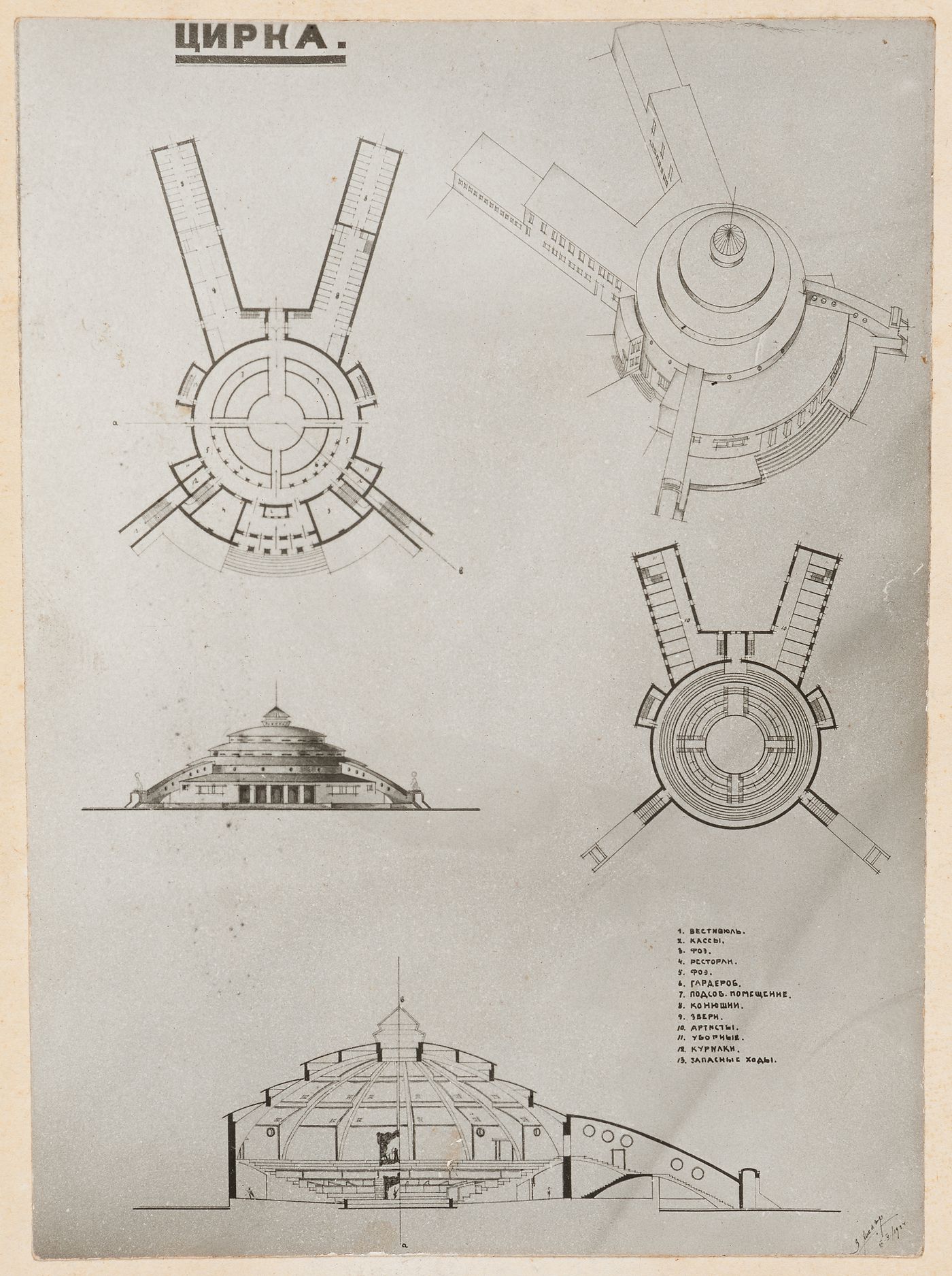 Photograph of plans, elevation, section and axonometric drawing for a circus