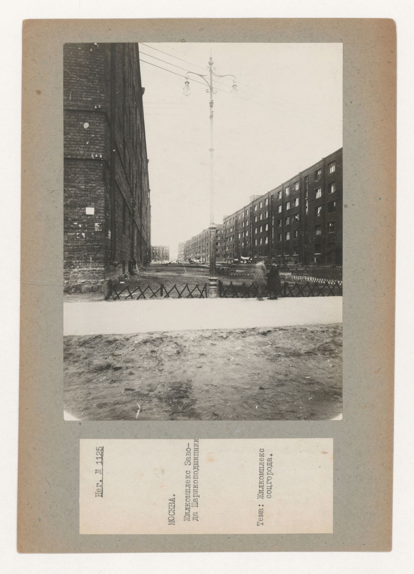 View of housing in the "Sharikopodshipnik" [Bearing] plant complex, Moscow