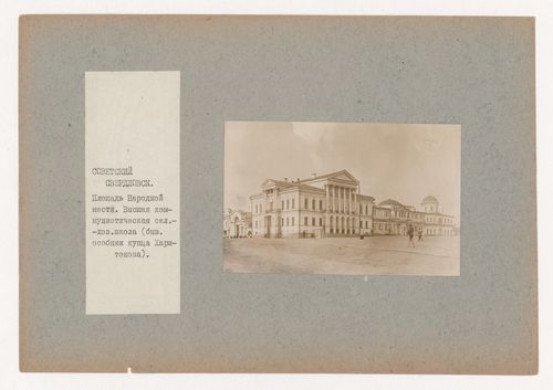 View of the Higher Communist Agricultural School (former the country estate of Rastorguev-Kharitonov), Narodnoi Mesti [People's Vengeance] Square, Sverdlovsk, Soviet Union (now Ekaterinburg, Russia)