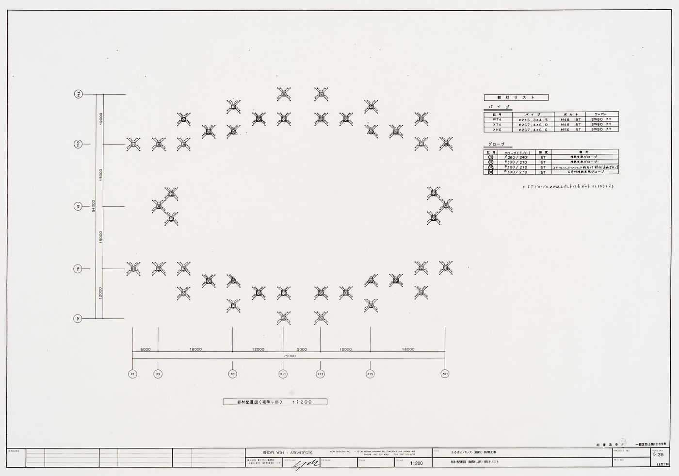 Plan for part assembling, Galaxy Toyama Gymnasium, Imizu, Japan