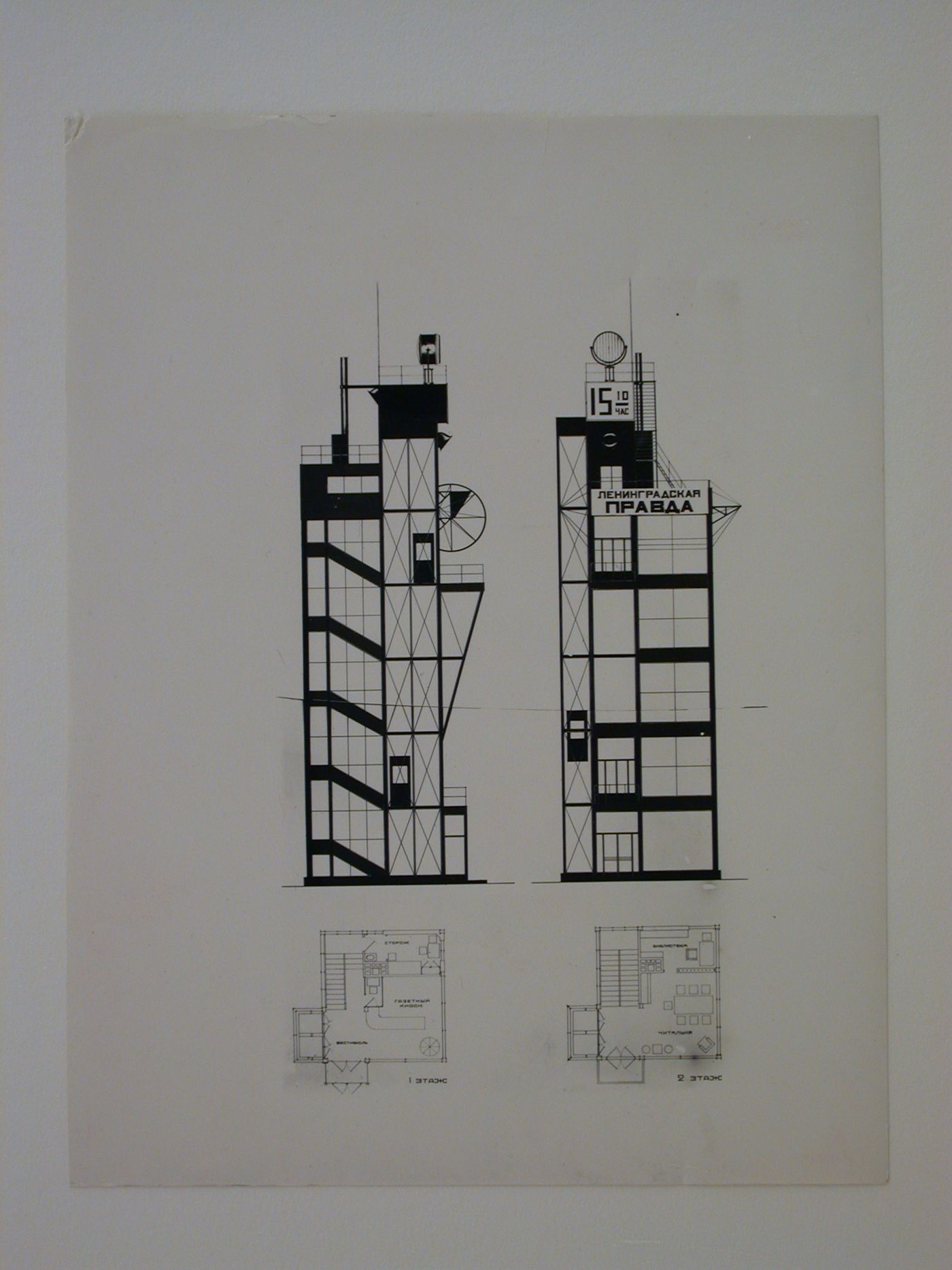 Photographs of elevations and plans for the Leningrad Pravda Building, Moscow